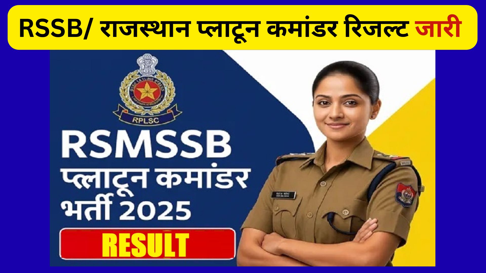 RSSB Platoon Commander Result