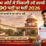 Supreme Court Law Clerk Recruitment