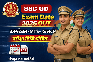 ssc gd exam date