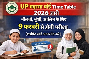 UP Madarsa Board Time Table