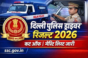 Delhi Police Driver Result