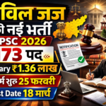 BPSC Civil Judge Vacancy 2026