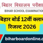 bseb 12th result