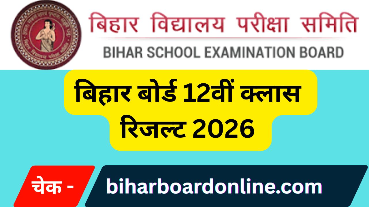 bseb 12th result