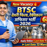 BTSC डेयरी फिल्ड, टेक्निकल ऑफिसर भर्ती 2026