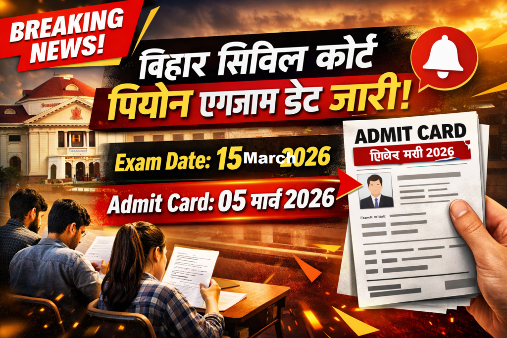Bihar Civil Court Peon Exam Date Admit Card 2026