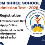 CM Shri School Admissions Test