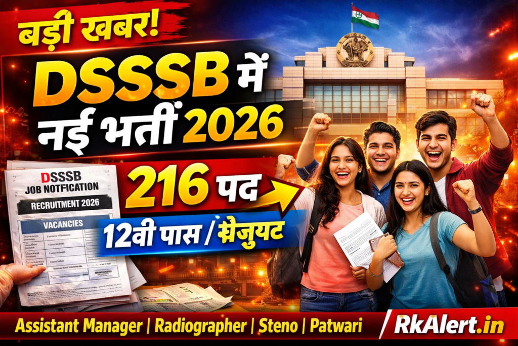 DSSSB Assistant Manager Radiographer Steno Patwari Vacancy Notification 2026