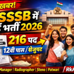 DSSSB Assistant Manager Radiographer Steno Patwari Vacancy Notification 2026