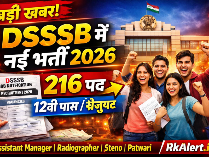 DSSSB Assistant Manager Radiographer Steno Patwari Vacancy Notification 2026