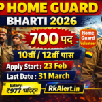 HP Home Guard Bharti 2026