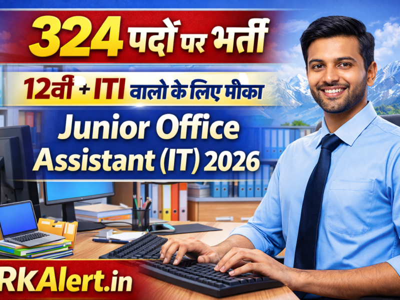HPRCA Junior Office Assistant Recruitment 2026