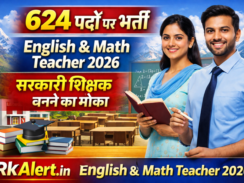 HPRCA Teacher Vacancy 2026