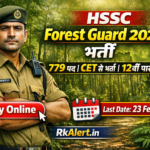 HSSC Forest Guard Vacancy 2026