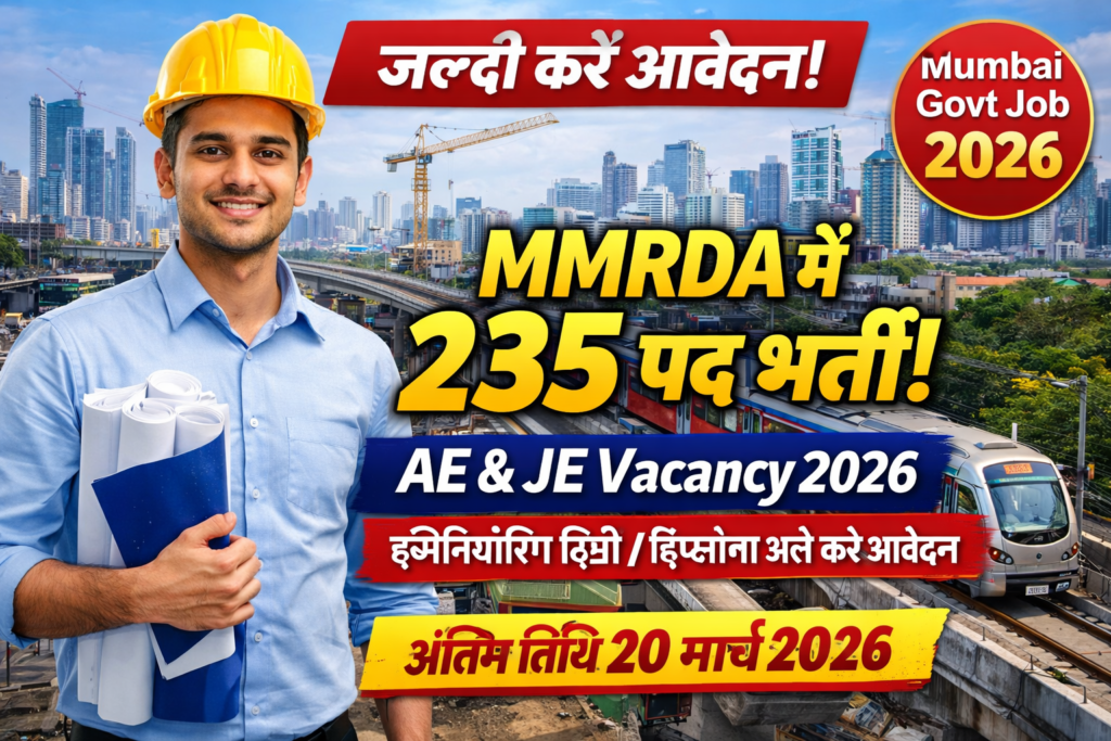 MMRDA AE JE Recruitment 2026