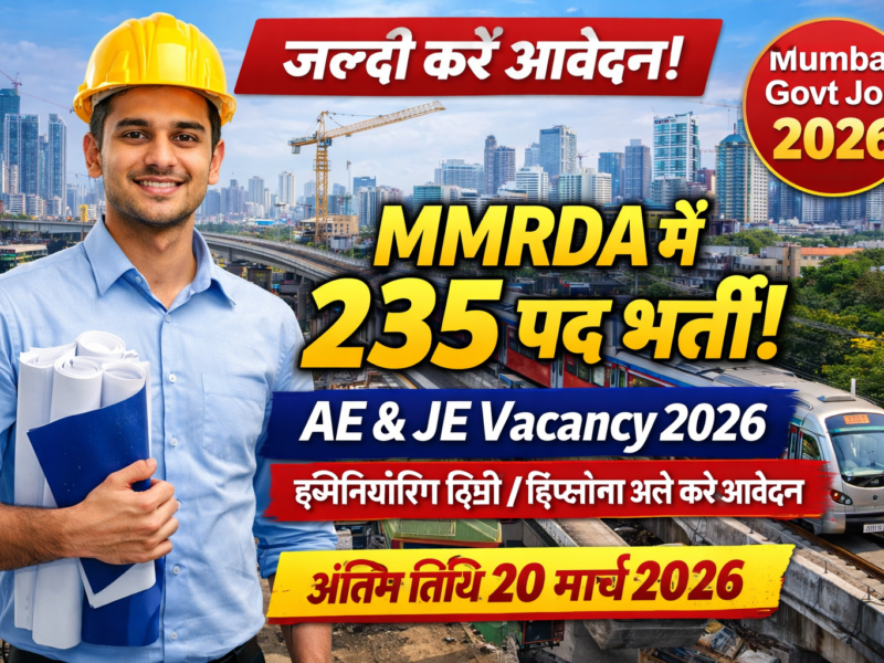MMRDA AE JE Recruitment 2026