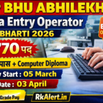 MP Bhu Abhilekh Data Entry Operator vacancy 2026