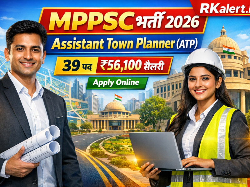 MPPSC Assistant Town Planner Recruitment 2026