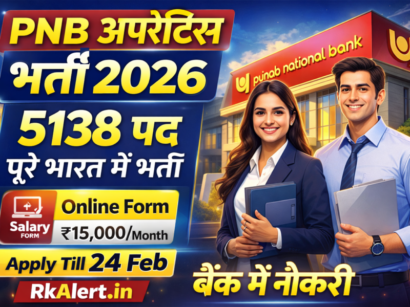 PNB Apprentice Vacancy 2026