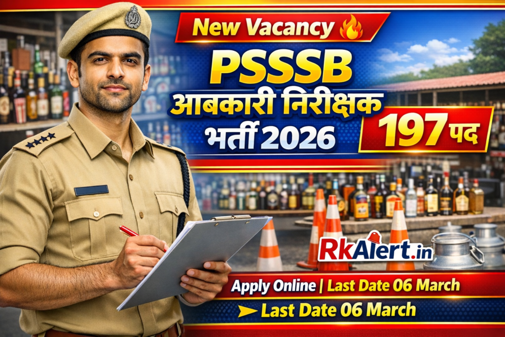 PSSSB एक्साइज और टैक्सेशन इंस्पेक्टर भर्ती 2026