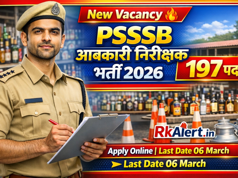 PSSSB एक्साइज और टैक्सेशन इंस्पेक्टर भर्ती 2026