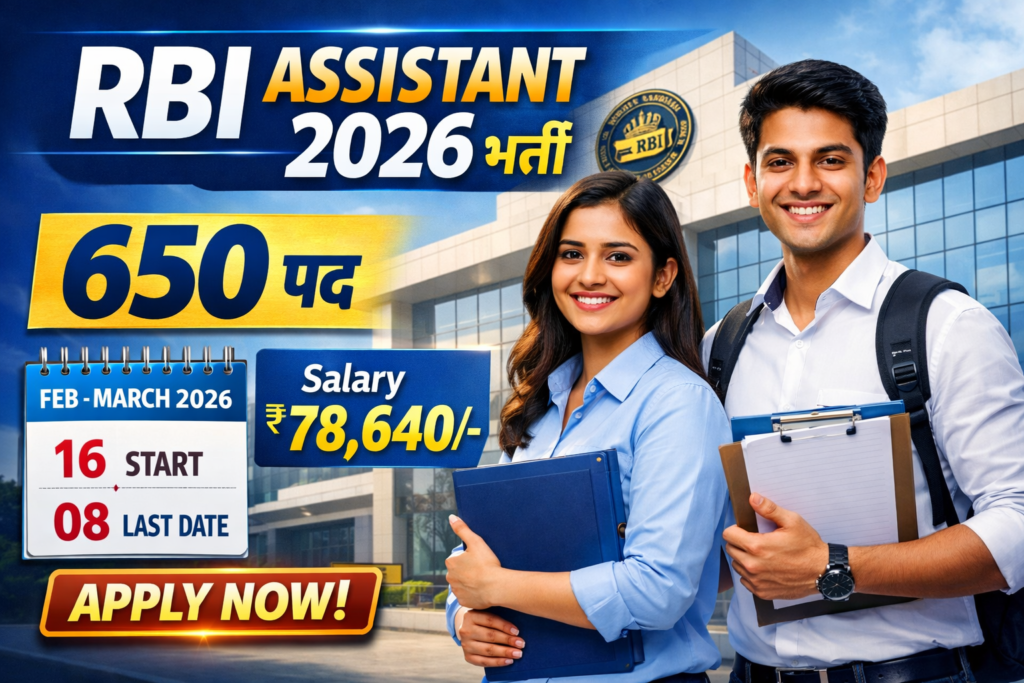 RBI Assistant Vacancy 2026