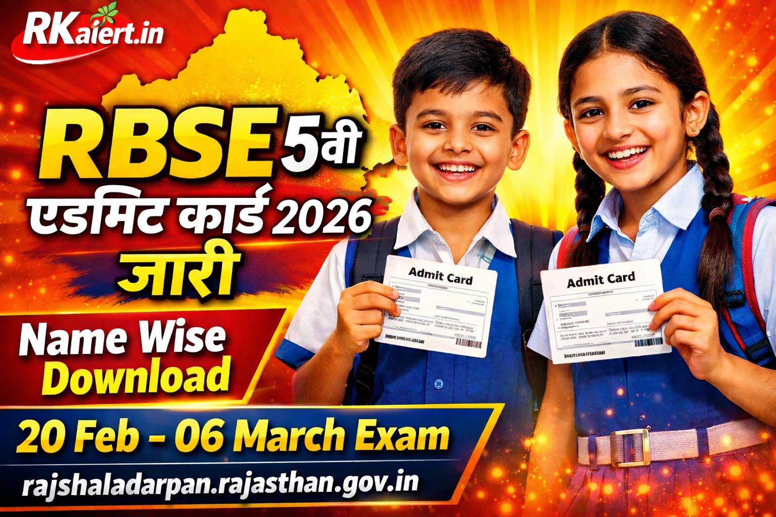 Rajasthan Board 5th Admit Card 2026