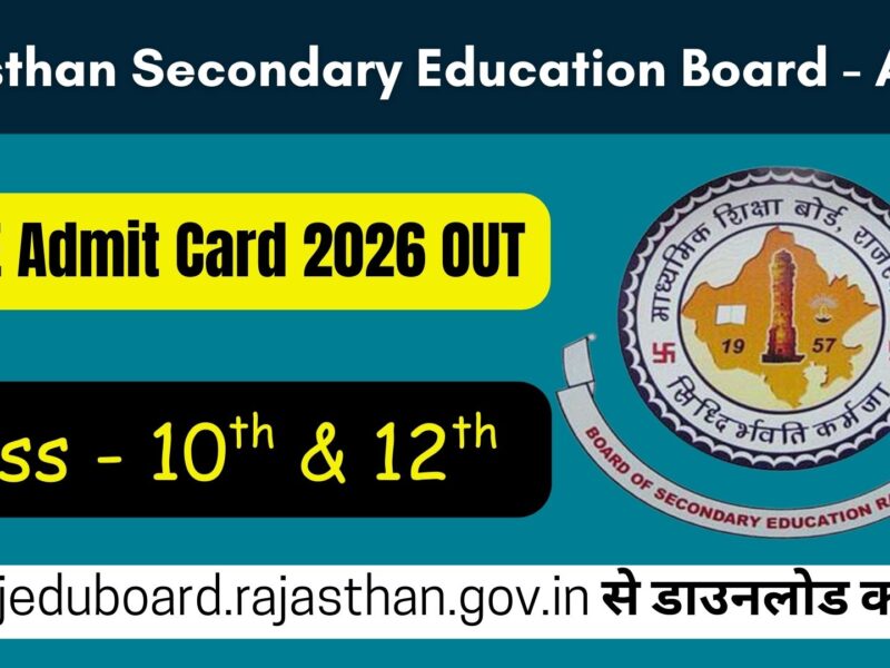 RBSE Admit Card