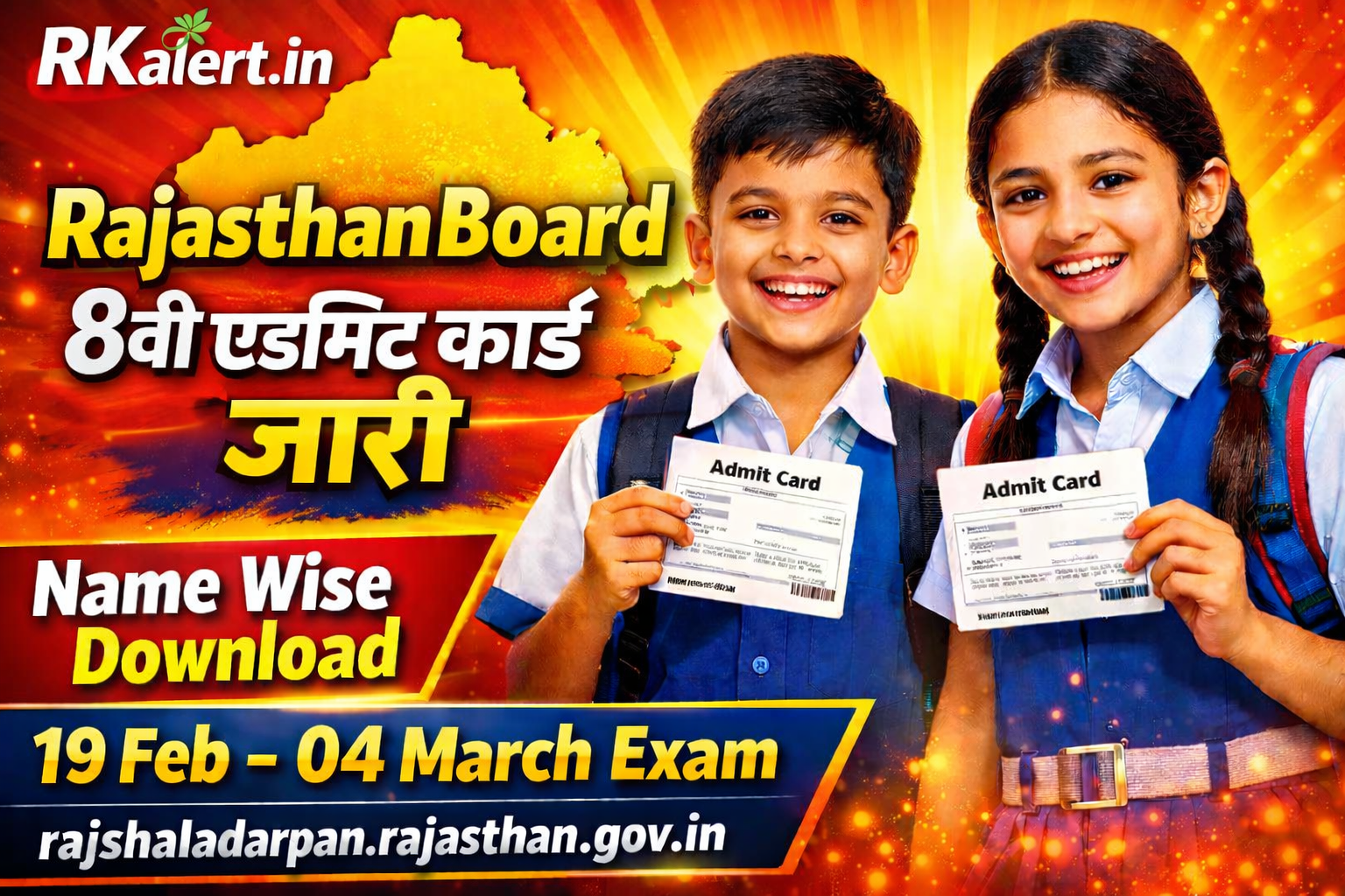 Rajasthan Board 8th Admit Card 2026