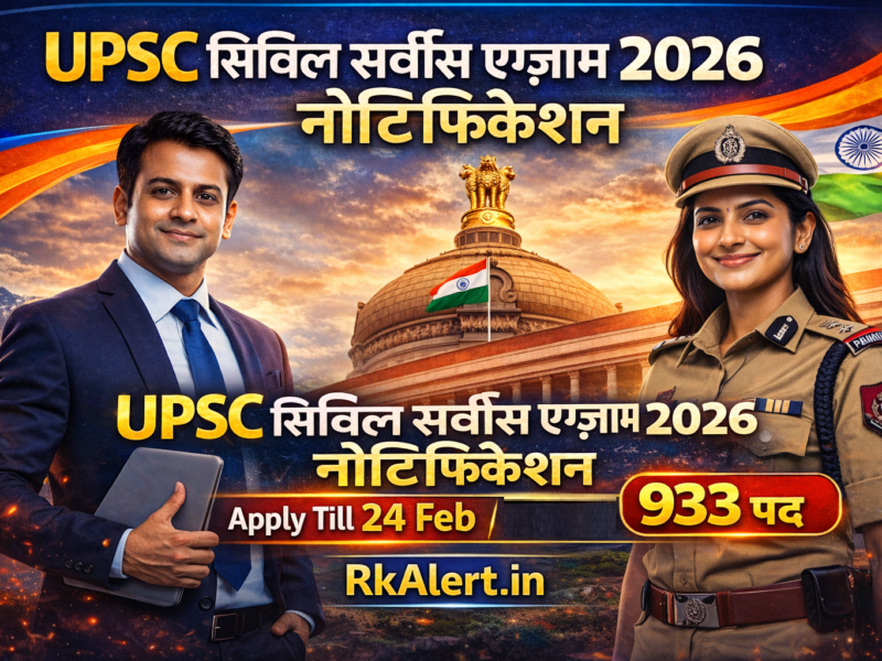 UPPSC Civil Service Exam 2026