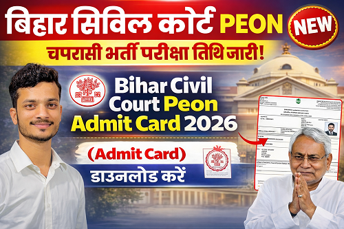 Bihar Civil Court Peon Admit Card
