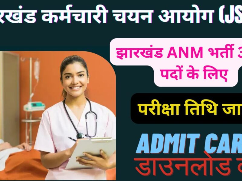 JSSC ANM Exam Date