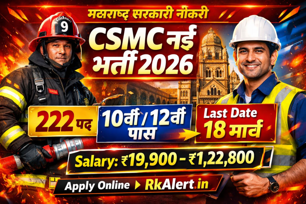 CSMC JE Driver Operator vacancy 2026