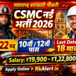 CSMC JE Driver Operator vacancy 2026
