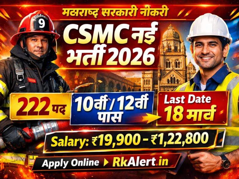 CSMC JE Driver Operator vacancy 2026