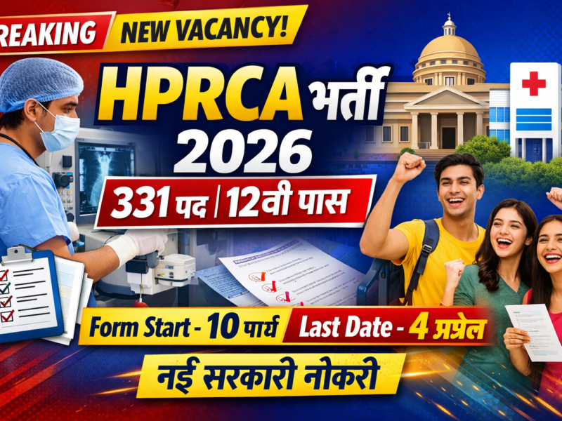HPRCA Radiographer 2026