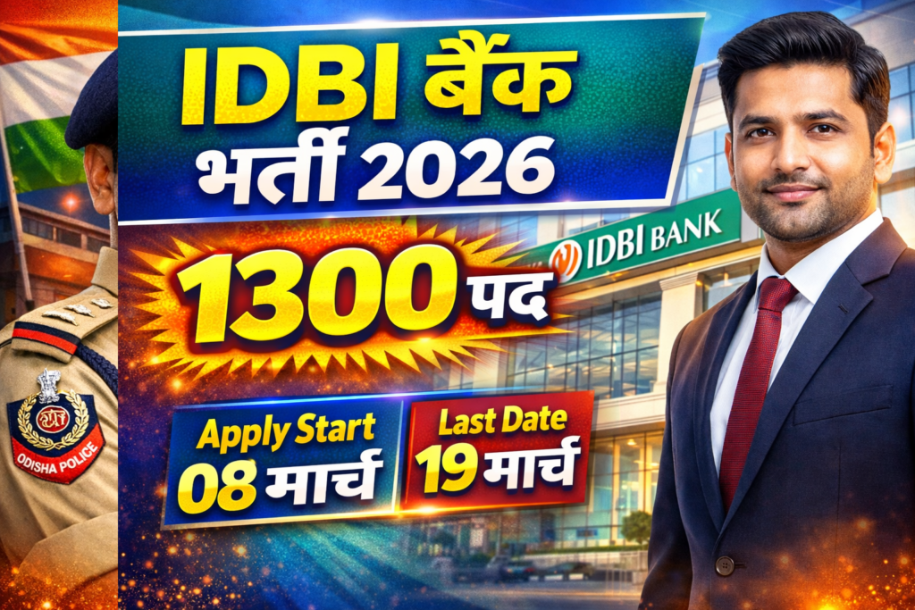 IDBI Bank Assistant Manager 2026