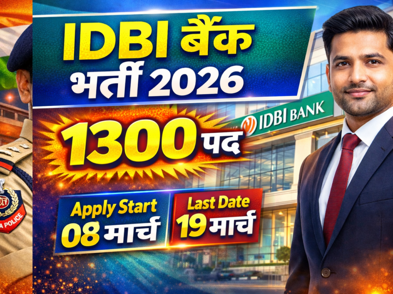 IDBI Bank Assistant Manager 2026