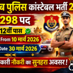 Punjab Police Constable Vacancy 2026