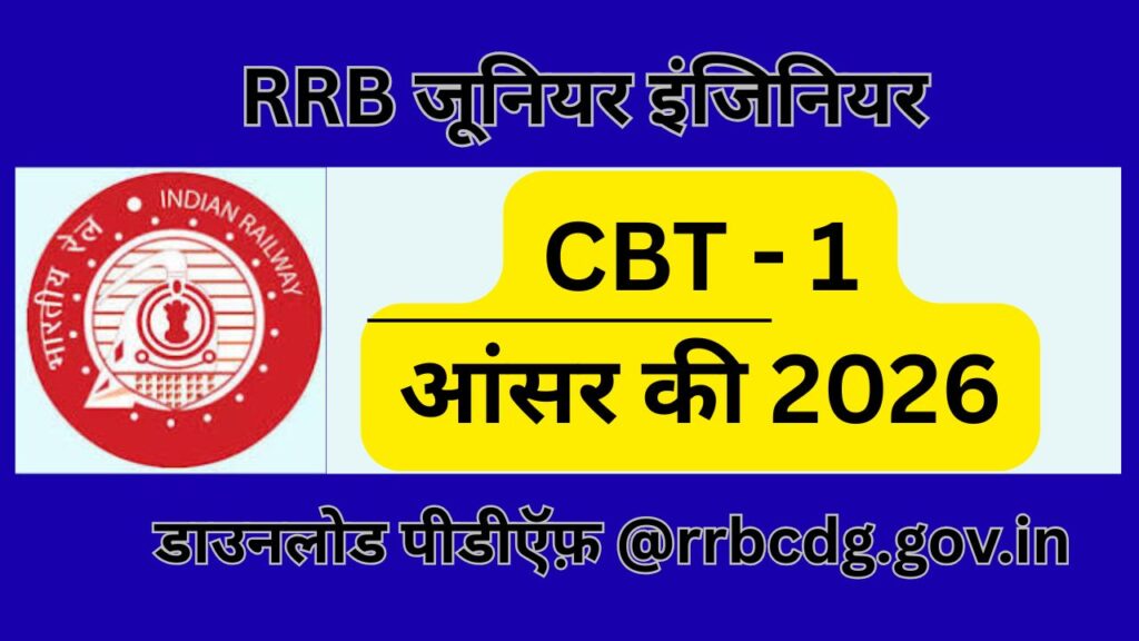 RRB JE Answer Key