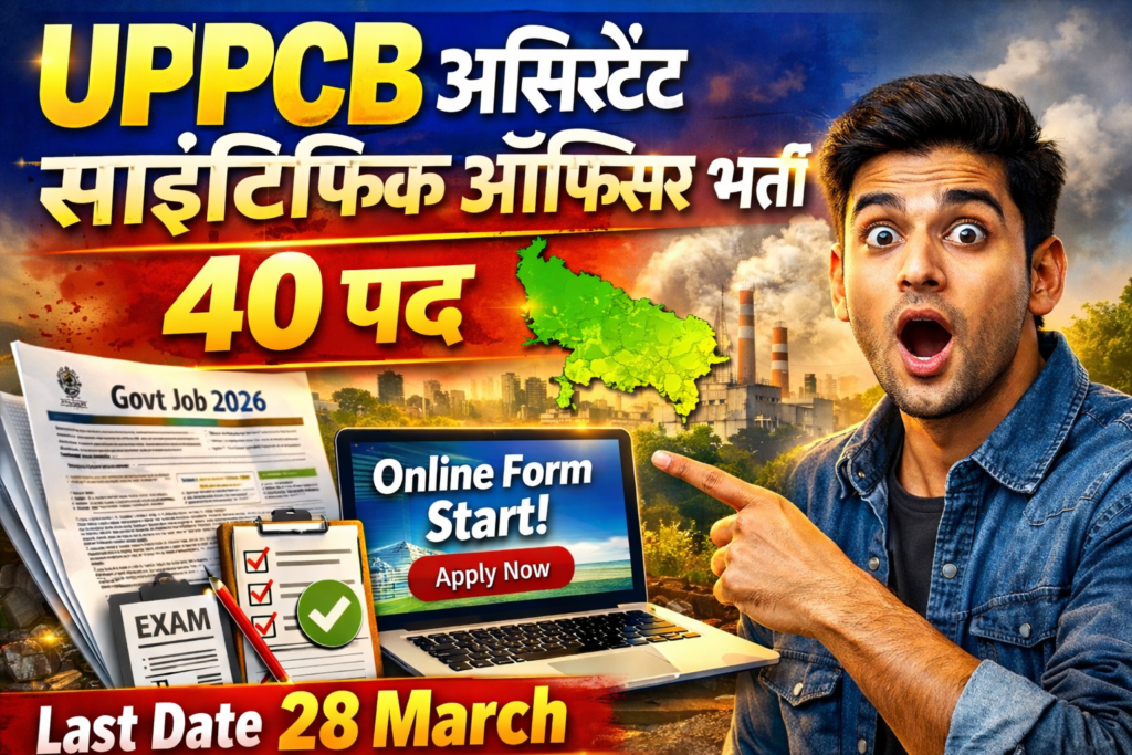 UPPCB Assistant Scientific Officer Vacancy 2026