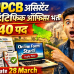 UPPCB Assistant Scientific Officer Vacancy 2026