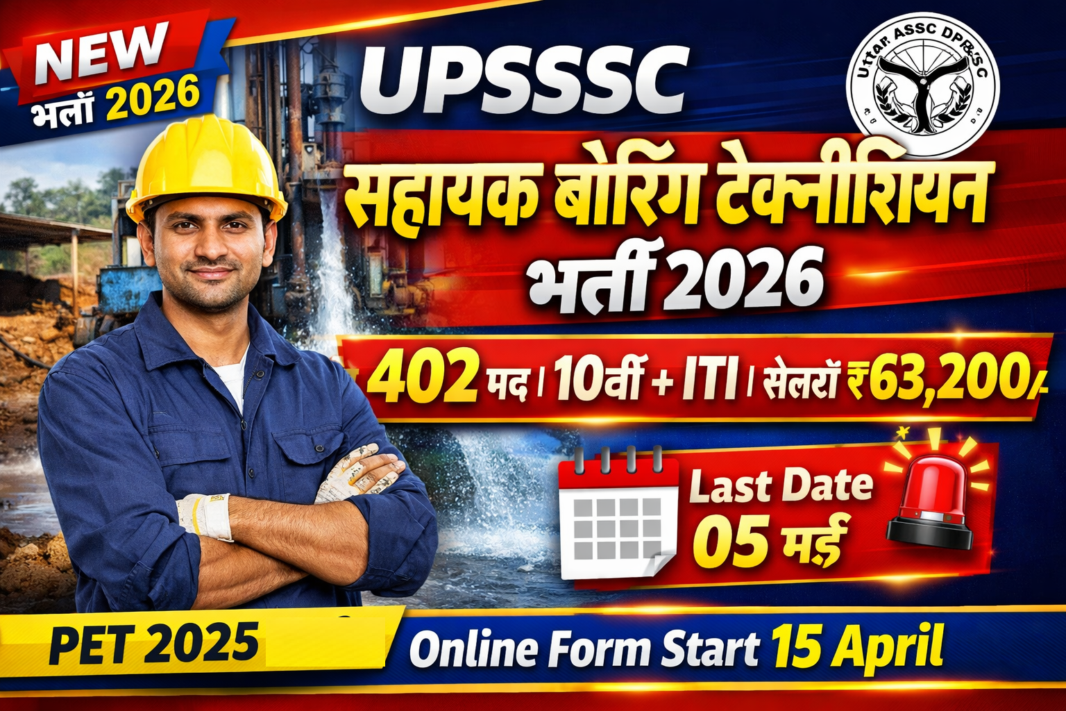 UPSSSC Assistant Boring Technician Vacancy 2026