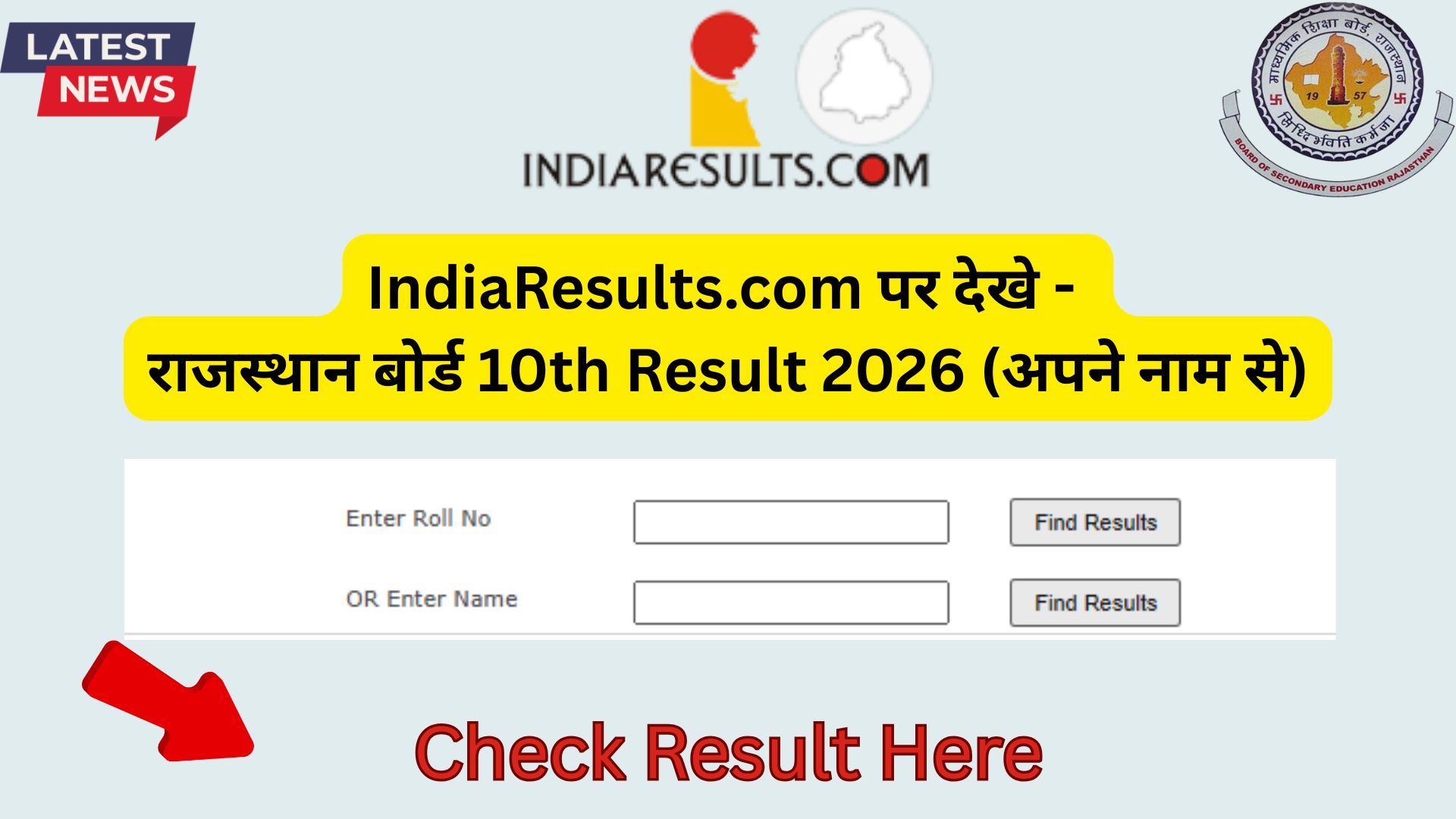 IndiaResults 10th Result name wise