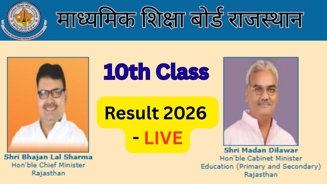 RBSE 10th Class Result