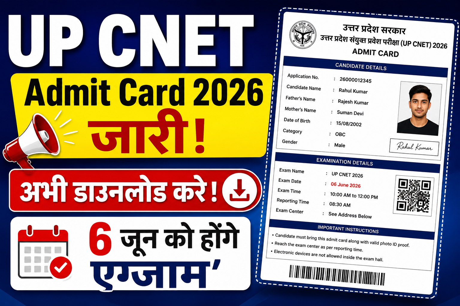 UP CNET Admit Card