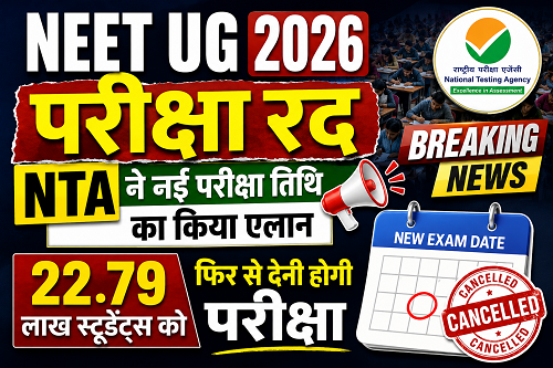 NEET UG Exam