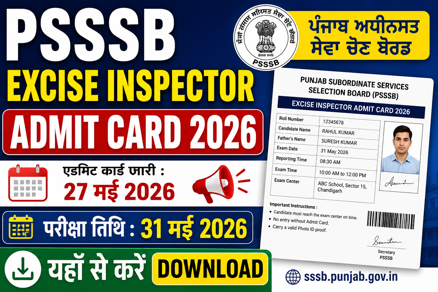 PSSSB Excise Inspector Admit Card
