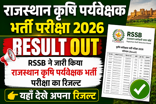 Rajasthan Agriculture Supervisor Result