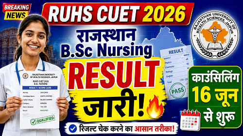 RUHS BSc Nursing Result